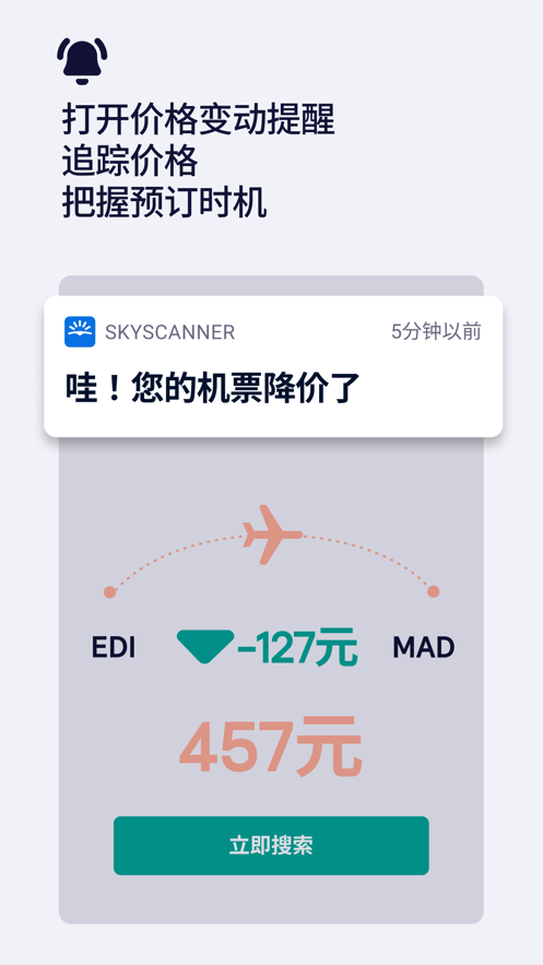 天巡网