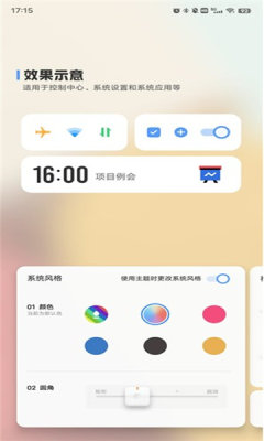 变形器