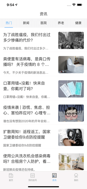 天津医指通