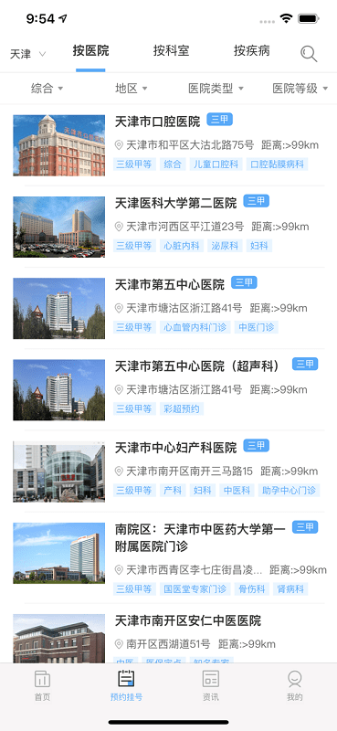 天津医指通