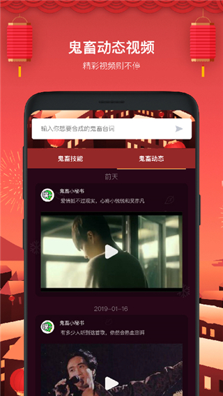 鬼畜输入法