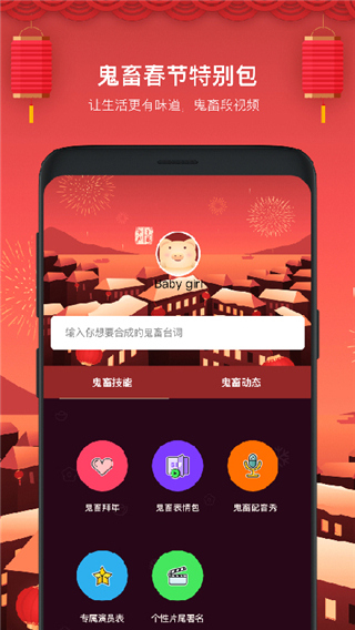鬼畜输入法