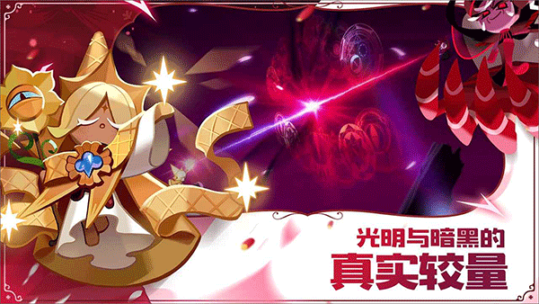 饼干人王国