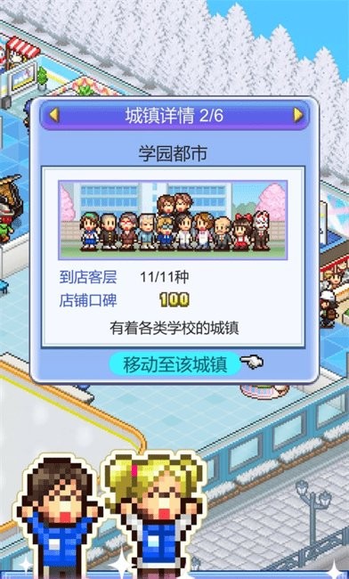 银盘滑冰场物语
