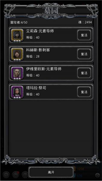 地下城堡2黑暗觉醒