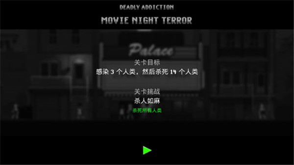 僵尸之夜