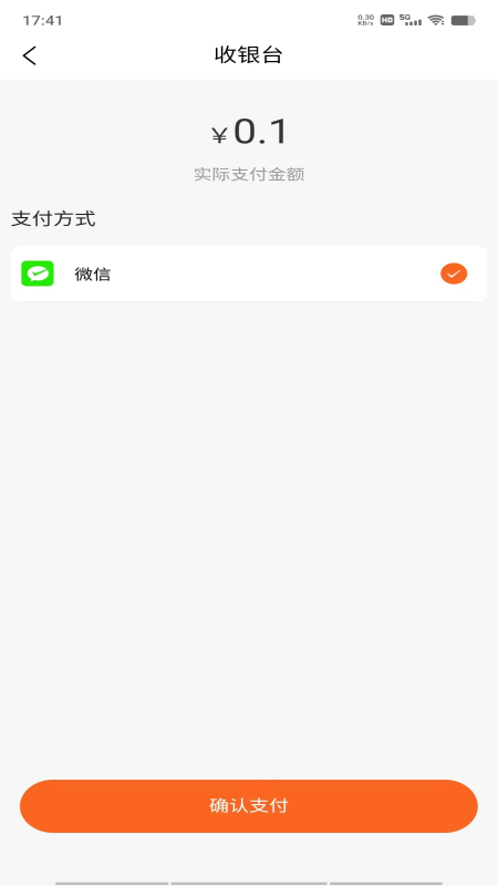 家校通