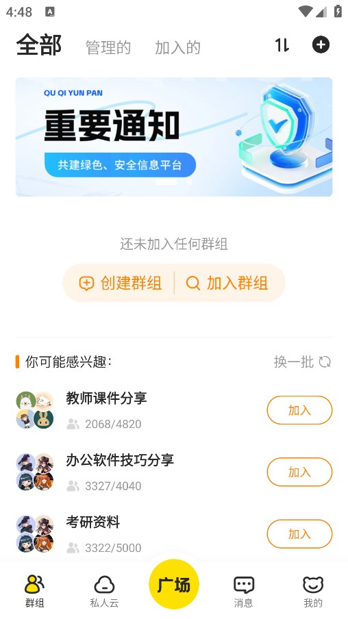 曲奇云盘