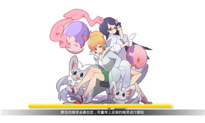 战斗吧精灵