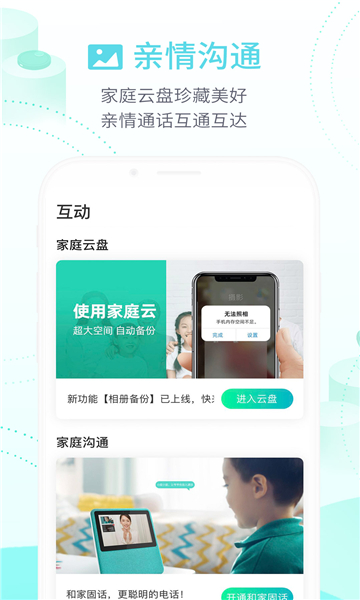 合家亲