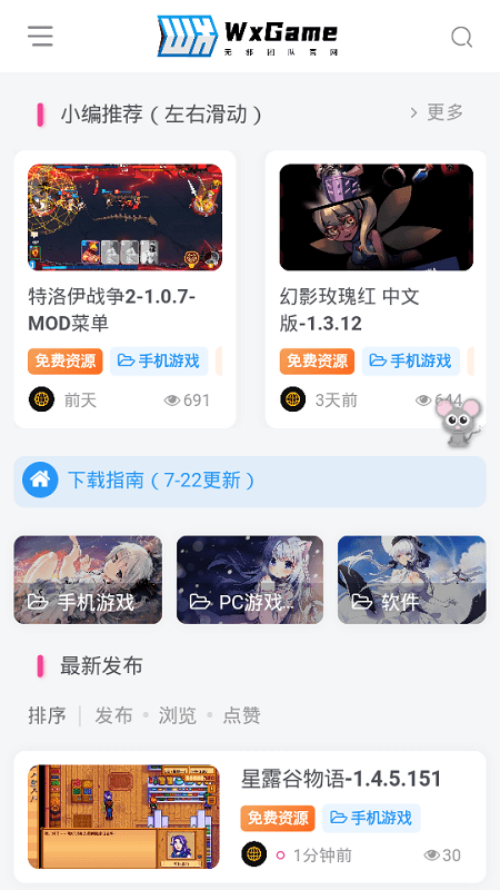 无邪盒子