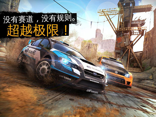 狂野飙车