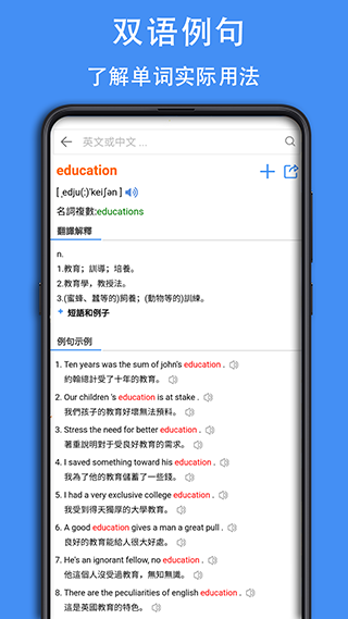查查英汉词典