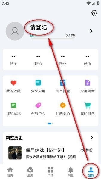 酷玩应用app2