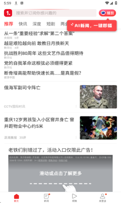 一点资讯