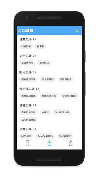 cc魔盒