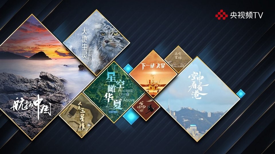 央视影音