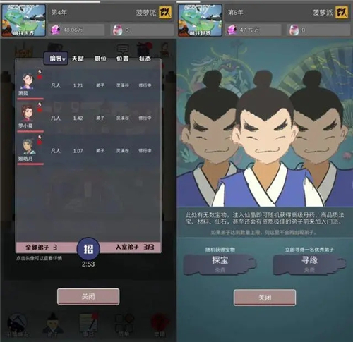 修仙掌门人