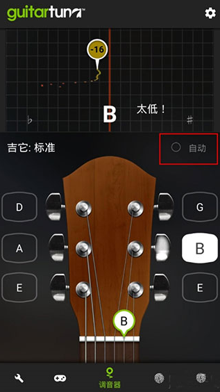 GuitarTuna