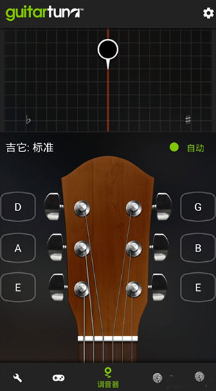GuitarTuna