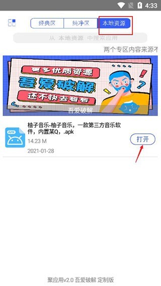 应用营地