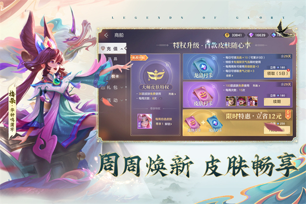 曙光英雄