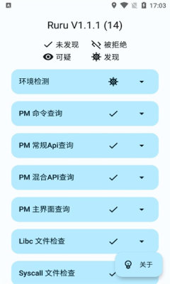 ruru环境检测器