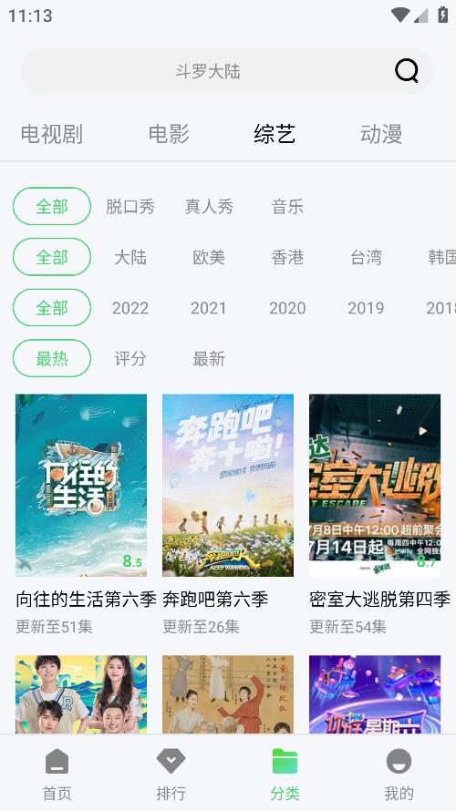 流光影视