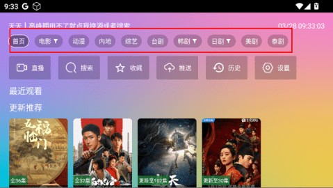流光影视 9.0 最新版 流光影视 9.0 最新版