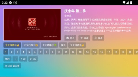 流光影视 9.0 最新版 流光影视 9.0 最新版