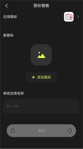 Cloak应用隐藏工具
