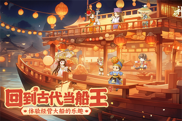 神州千食舫