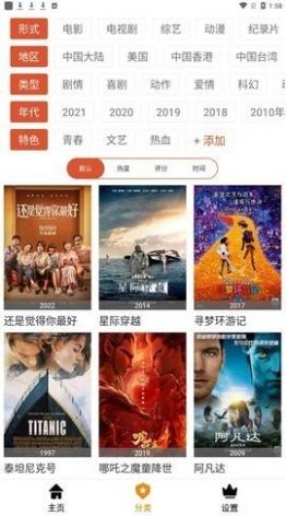 科创影视app官方