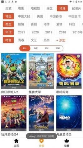 科创影视app官方