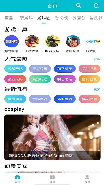 7733游戏乐园