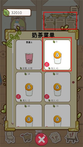 珍珠奶茶的故事8