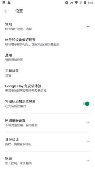 谷歌服务框架华为版