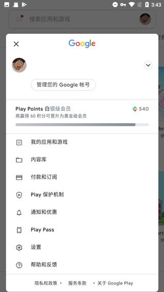 谷歌服务框架华为版