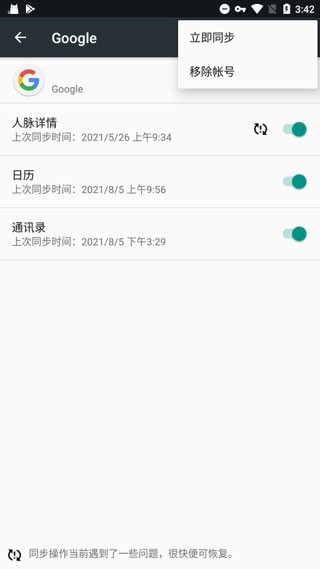 谷歌服务框架华为版