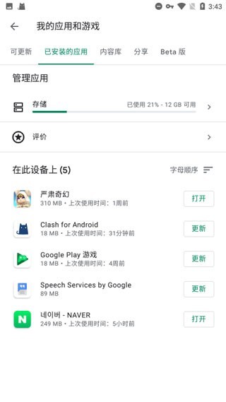 谷歌服务框架华为版