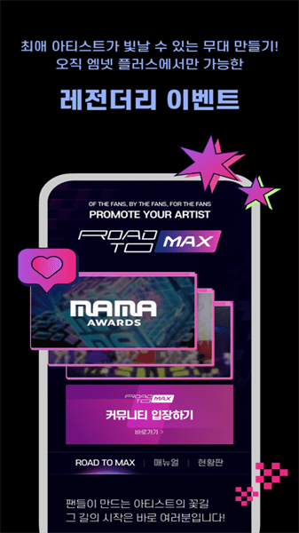 Mnet Plus