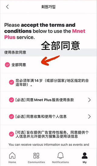 Mnet Plus最新版