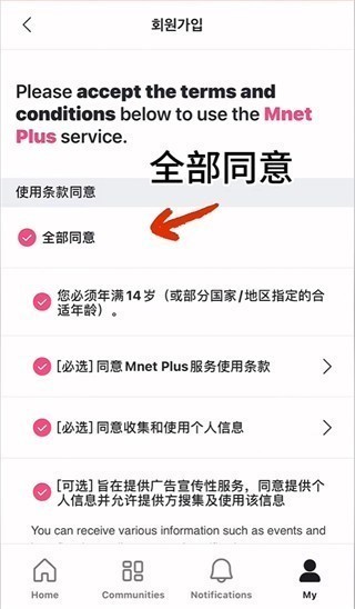 Mnet Plus中文版