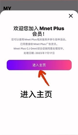 Mnet Plus中文版