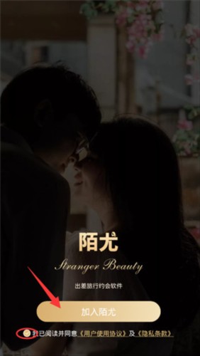 陌尤交友