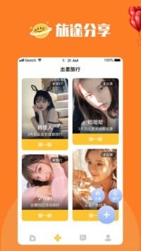 陌尤交友软件安卓版
