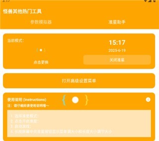 画质怪兽3.0