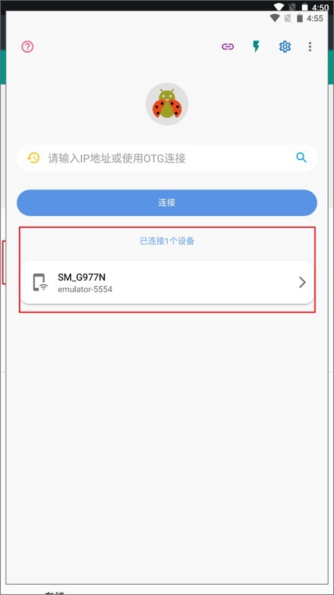 甲壳虫ADB助手