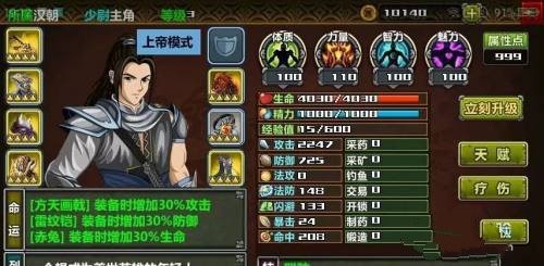 三国大时代4霸王立志单机版