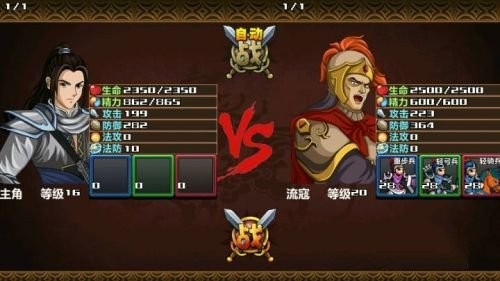 三国大时代4霸王立志单机版